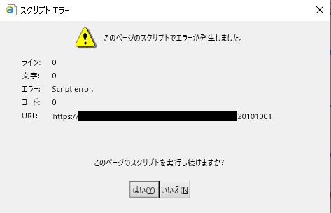 サポート情報 Internet Explorerでスクリプトエラーが出るお問い合わせが増えています お客様マイページ 大塚商会