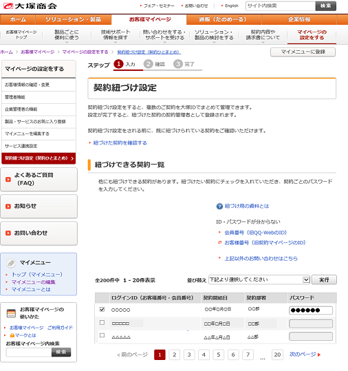 ■主な改善内容
