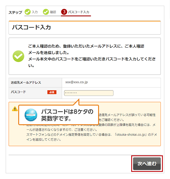 Yulisuke様確認ページ 大塚ID新規登録の流れ｜お客様マイページ｜大塚商会