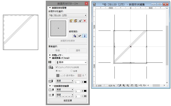 柱の増し打ちの「断面形状マネージャ」での設定
