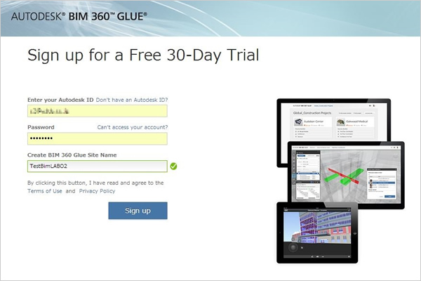 オートデスク社BIM 360 Glue 30日間体験版申し込みページ