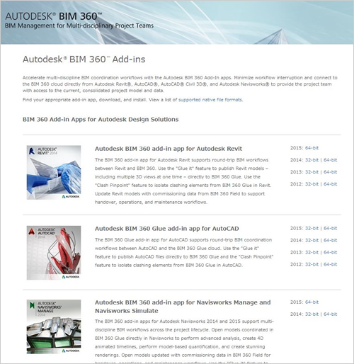 Autodesk BIM 360 Add-insページ