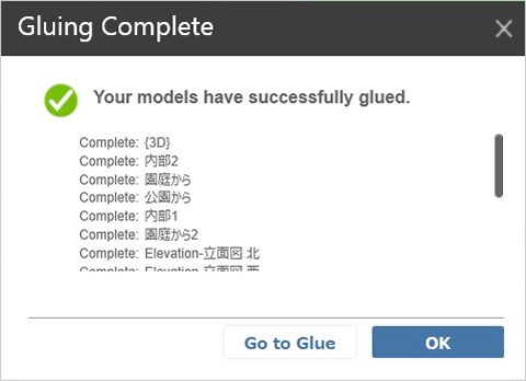 「Gluing Complete」の表示された画面