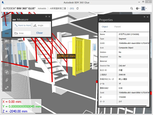 BIM 360 Glueで部屋の中が分かるよう壁を見えなくし、ドアの属性やドアの高さを測定表示している画面