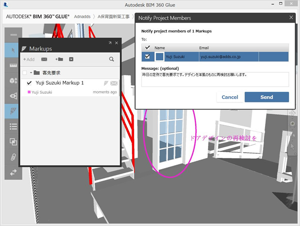 BIM 360 Glueでマークアップや情報共有のボックスが表示された画面