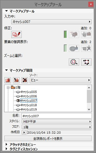マークアップツールのウィンドウが表示された画面