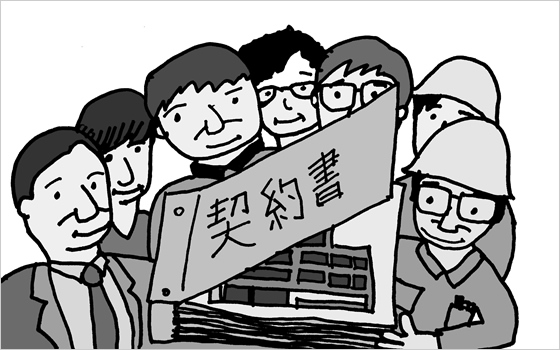 契約書の一部としての実施設計で関係者が合意イメージイラスト