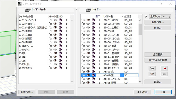 ARCHICADで壁を非表示に
