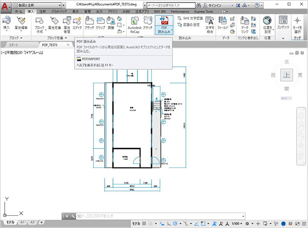 AutoCADでPDFを読み込み