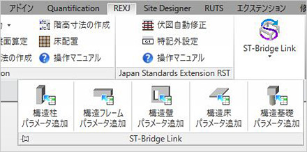 追加されたST-Bridge Linkボタン