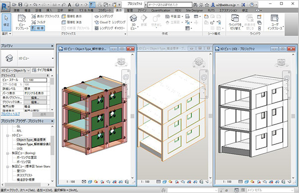 三つの3Dビューを表示