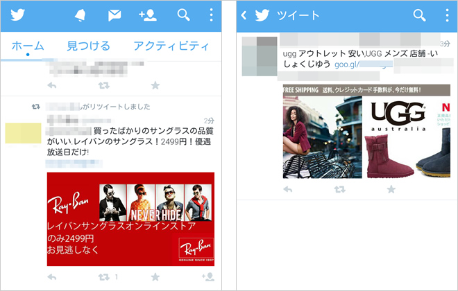 Twitter乗っ取りによる偽通販サイトの宣伝ツイートの例（左：サングラスブランド、右：ブーツブランド）