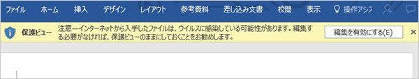 社員一人一人が覚えておくべき メールでのウイルス感染 を防ぐ方法 お客様マイページ 大塚商会