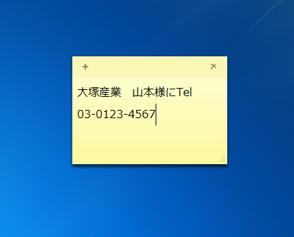 Windows 7のデスクトップを徹底活用する｜お客様マイページ｜大塚商会