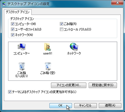 Windows 7のデスクトップを徹底活用する お客様マイページ 大塚商会