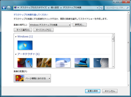 Windows 7のデスクトップを徹底活用する お客様マイページ 大塚商会