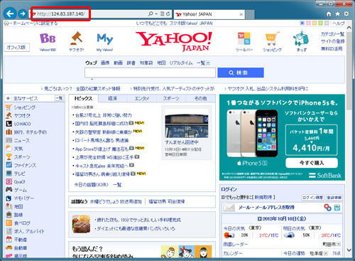 Yahoo！JAPANのWebサーバのIPアドレス