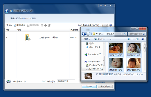 Windows Dvdメーカーとwindows ムービーメーカーで動画編集 お客様マイページ 大塚商会