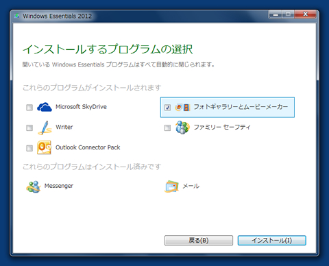 Windows Dvdメーカーとwindows ムービーメーカーで動画編集 お客様マイページ 大塚商会