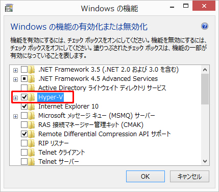 Hyper-Vは、Windows 8のコントロールパネルの「プログラム」→「Windowsの機能の有効化または無効化」で「Hyper-V」にチェックを入れると利用できるようになる。