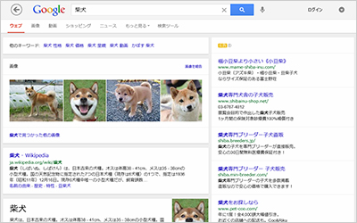 オススメアプリ「Google Search」