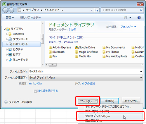 ファイル保存の際、「名前を付けて保存」ダイアログボックスで、「ツール」から「全般オプション」を選択する