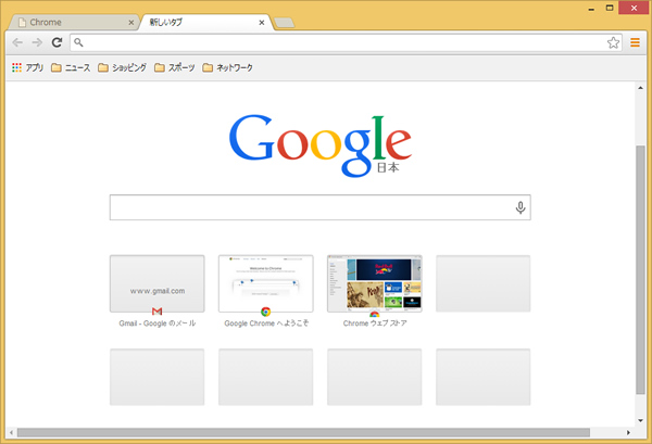 Chromeのホーム画面