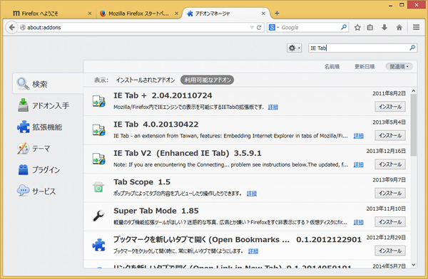 FirefoxでIE用Webページを開く「IE Tab V2」をインストールする画面