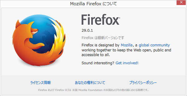 「Firefoxについて」画面