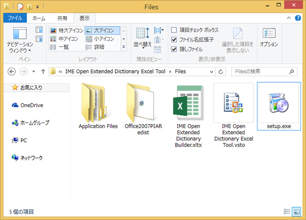 「IME Open Extended Dictionary Excel Tool」内のsetup.exeでインストールを行う