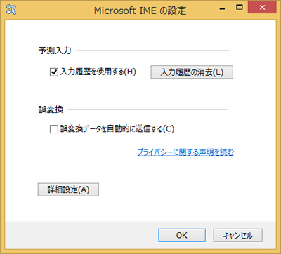 Microsoft IMEの設定ウィンドウで「詳細設定」をクリックする