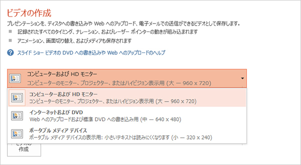 「コンピューターおよびHDモニター」の右のドロップダウンメニューから「コンピューターおよびHDモニター」を選択した画面