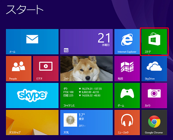 Windows 8スタート画面。「Windowsストア」へアクセスできる「ストア」タイルがある