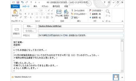 今さら人に聞けない ビジネスメールのマナー お客様マイページ 大塚商会