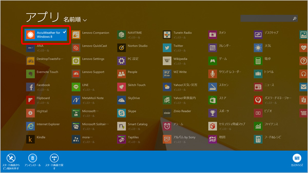 不要なアプリの例としてAccuWeather for Windows 8を右クリックした画面