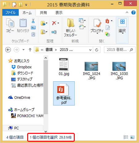 添付ファイルが 開けない 送れない パソコン教室では教えない ビジネスパソコン術