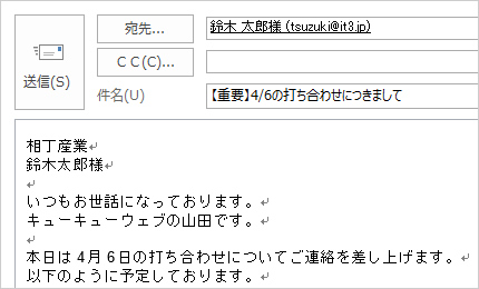 今さら人に聞けない ビジネスメールのマナー お客様マイページ 大塚商会