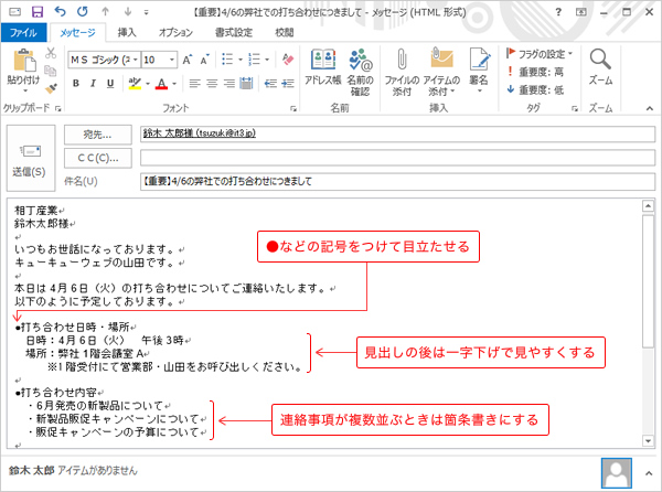 見出しの付け方の例