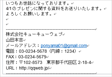 今さら人に聞けない ビジネスメールのマナー お客様マイページ 大塚商会