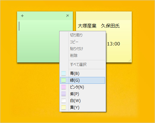 ビジネスに必須 効率的なメモ管理術 お客様マイページ 大塚商会