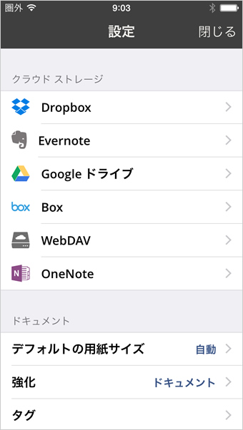 iPhone版の「OneDrive」で、インターネット上に保存したメモを開いた画面