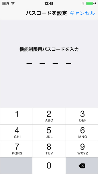 iPhoneのパスコード設定画面
