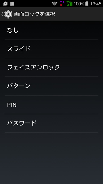 Android（4.4）のパスコード設定画面