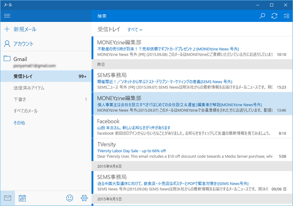 Windows 10のメール アプリ画面