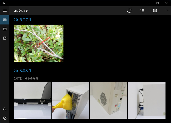 Windows 10「フォト」のコレクション画面