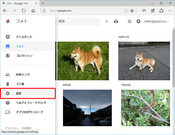 Googleフォトの「メインメニュー」アイコンをクリックして「設定」を選択した画面