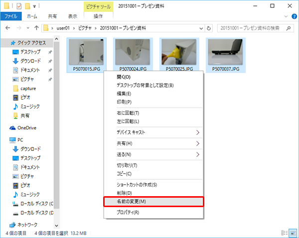 たまった画像ファイルを賢く管理する お客様マイページ 大塚商会