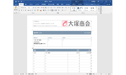 Officeテンプレートを活用して手軽にビジネス文書を作成 お客様マイページ 大塚商会