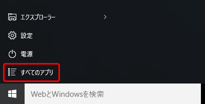 Windows 10の二つのブラウザー Microsoft Edgeとinternet Explorerを使いこなす お客様マイページ 大塚商会