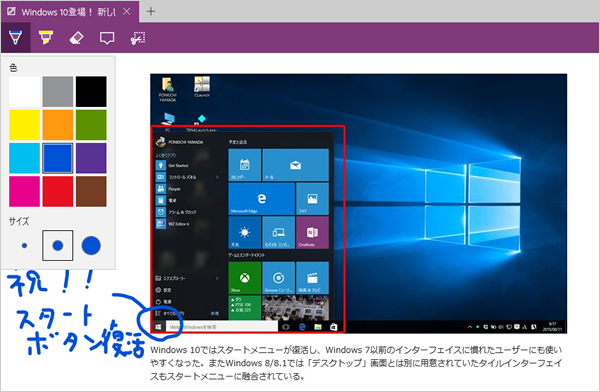 Windows 10の二つのブラウザー Microsoft Edgeとinternet Explorerを使いこなす お客様マイページ 大塚商会